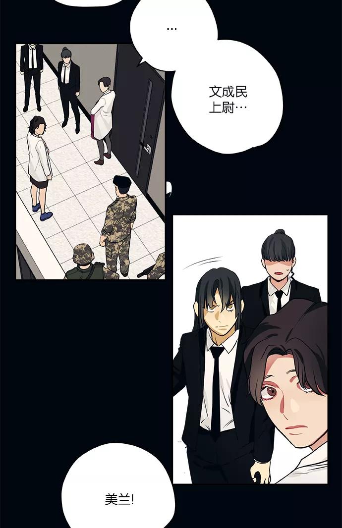 《弥矢岭》第70话 第20页