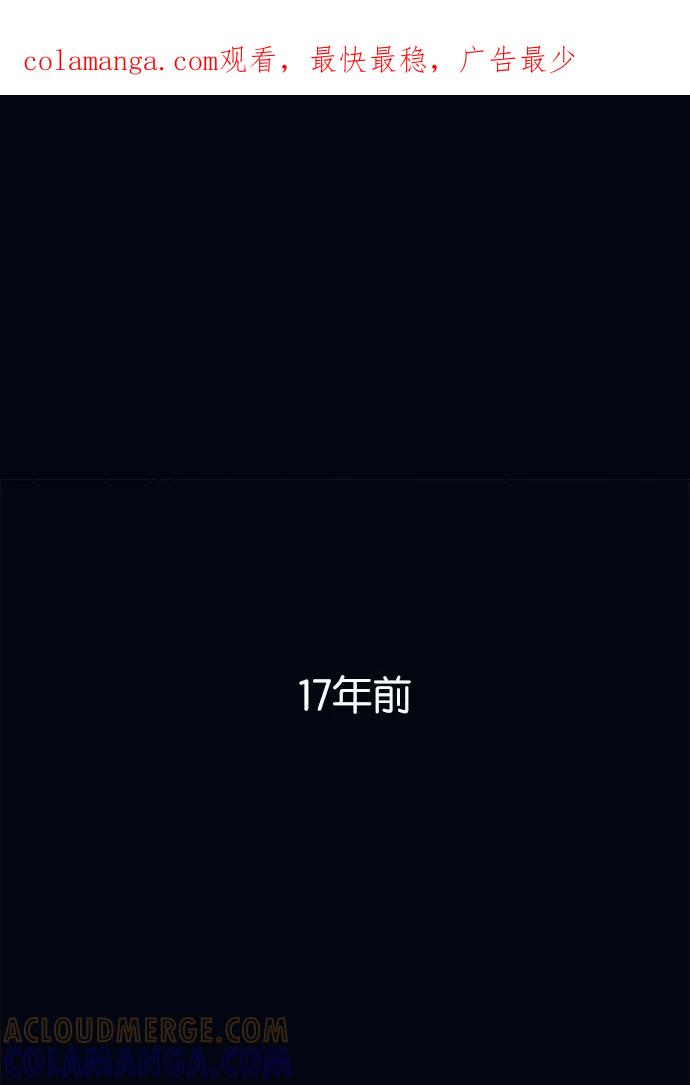 《弥矢岭》第70话 第1页