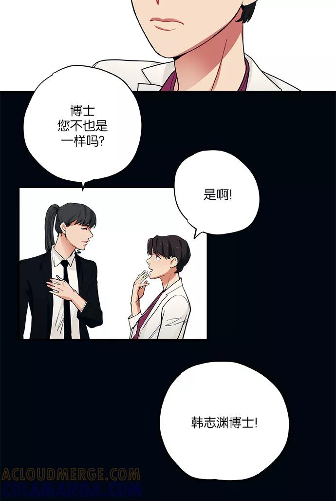 《弥矢岭》第70话 第17页