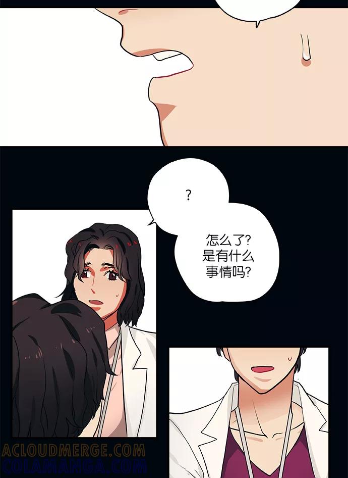 《弥矢岭》第70话 第27页