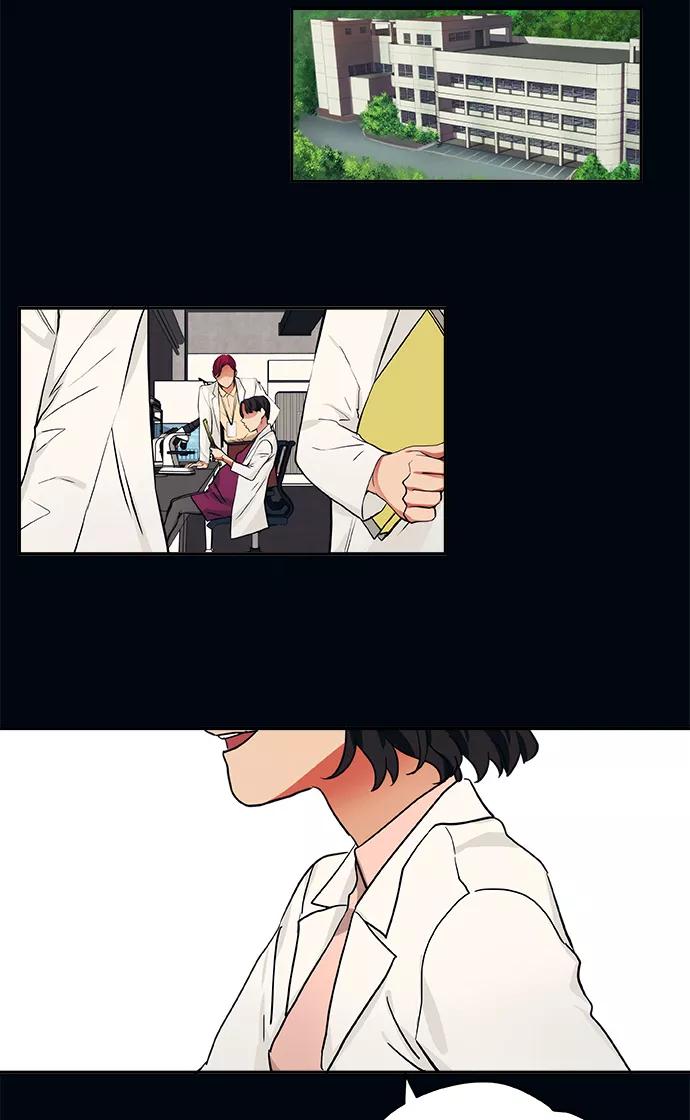 《弥矢岭》第70话 第2页