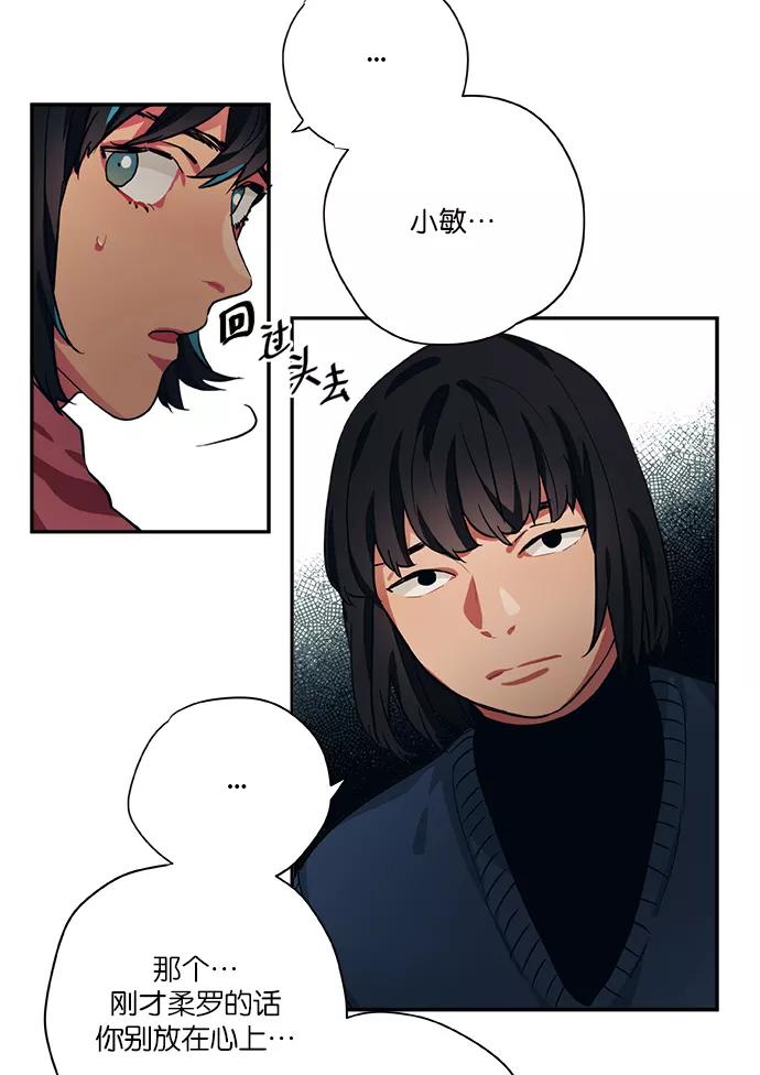 《弥矢岭》第71话 第4页