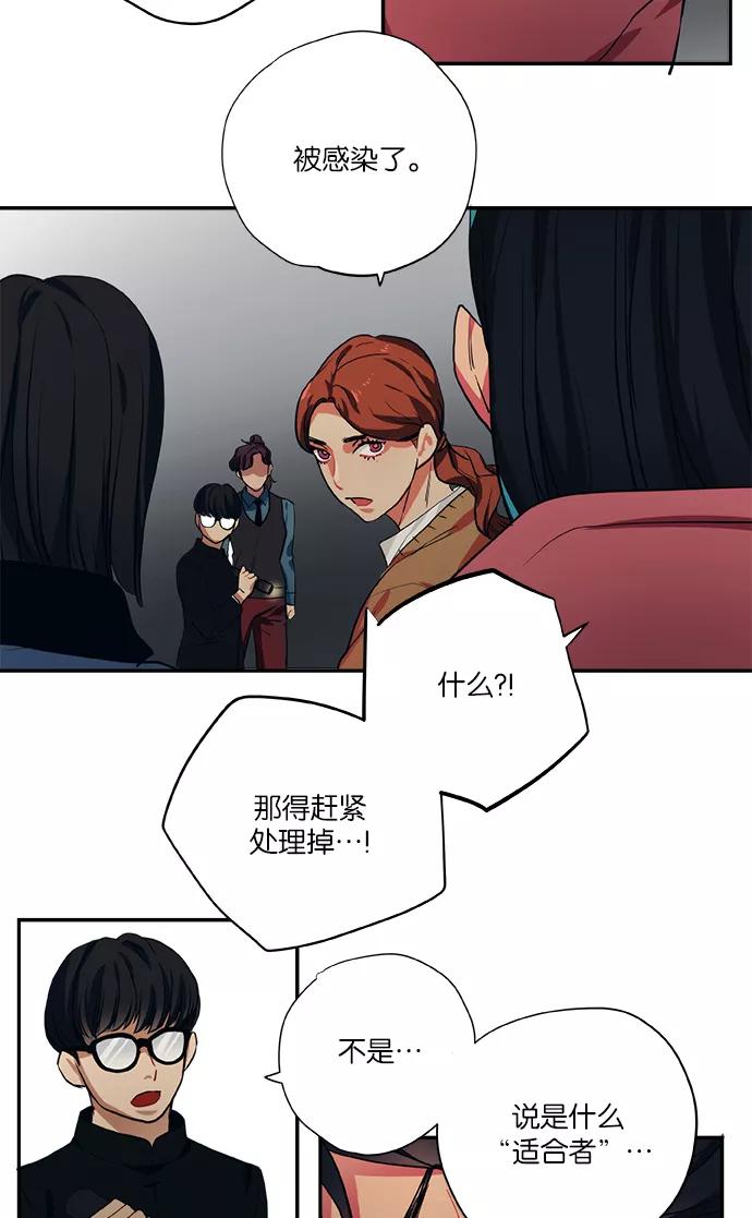 《弥矢岭》第71话 第12页