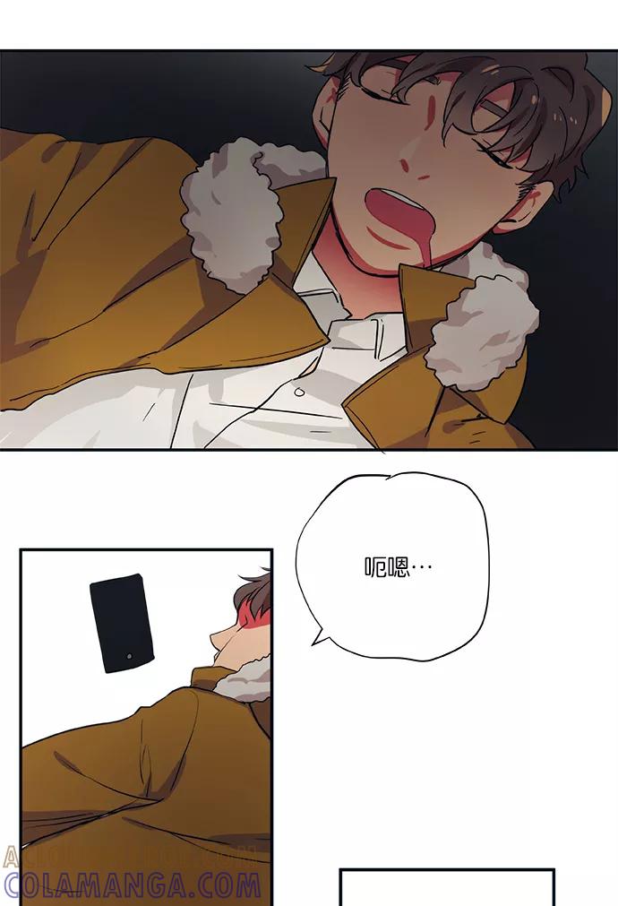 《弥矢岭》第71话 第21页