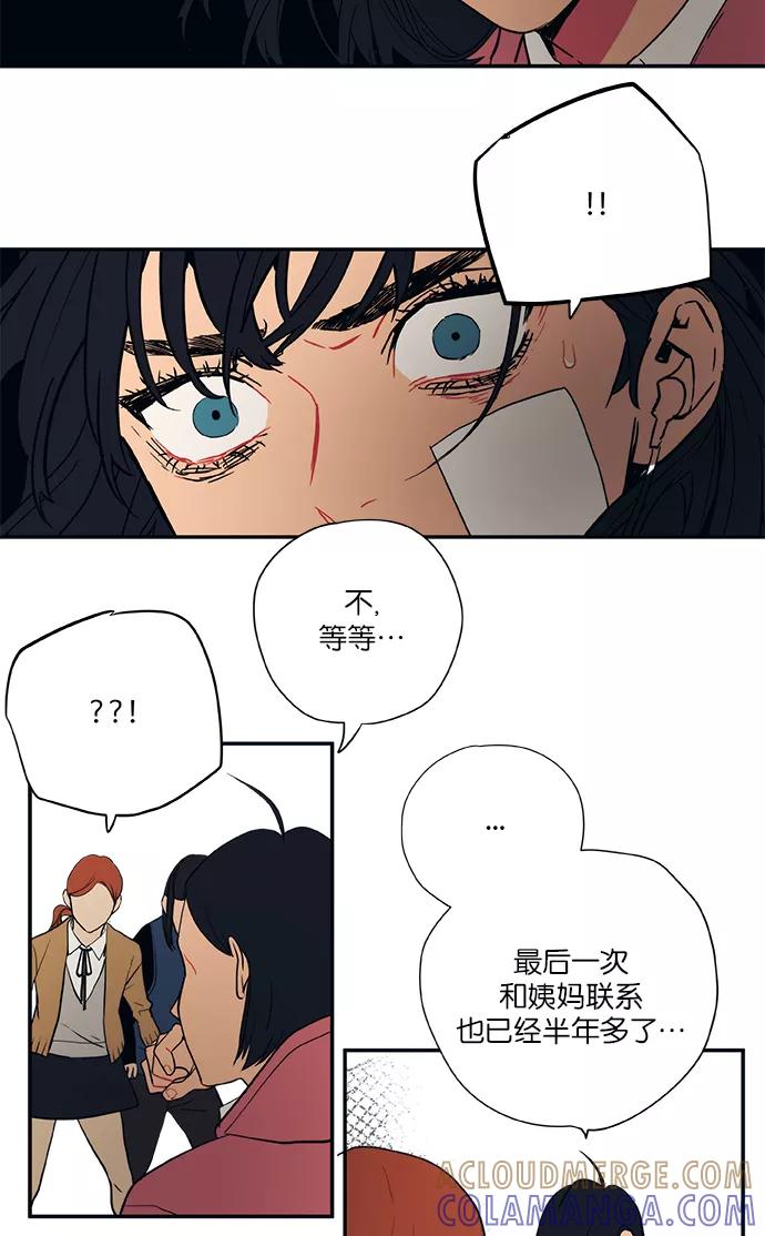 《弥矢岭》第71话 第27页