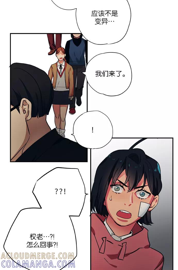 《弥矢岭》第71话 第11页