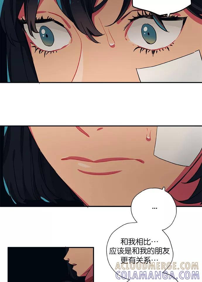 《弥矢岭》第71话 第31页