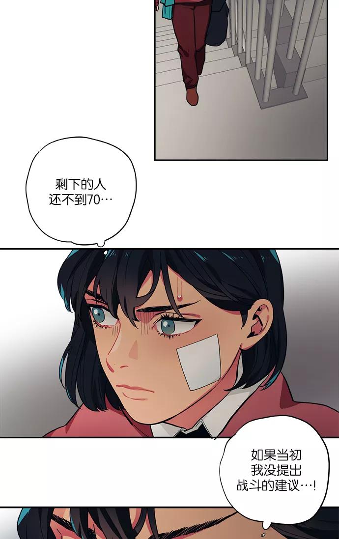 《弥矢岭》第71话 第2页