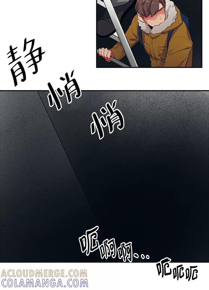 《弥矢岭》第72话 第29页