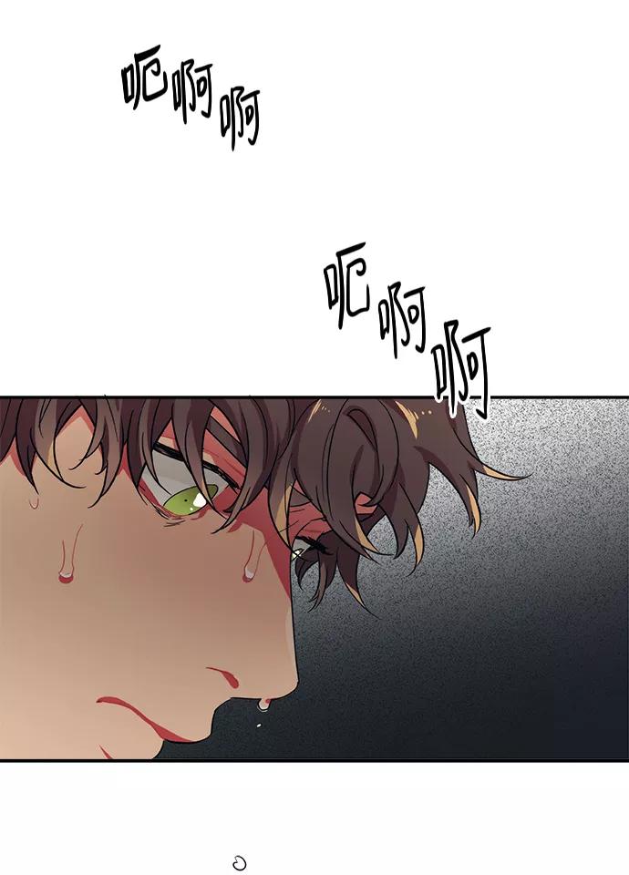 《弥矢岭》第72话 第30页