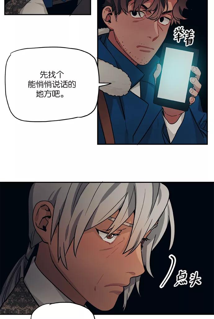 《弥矢岭》第73话 第18页