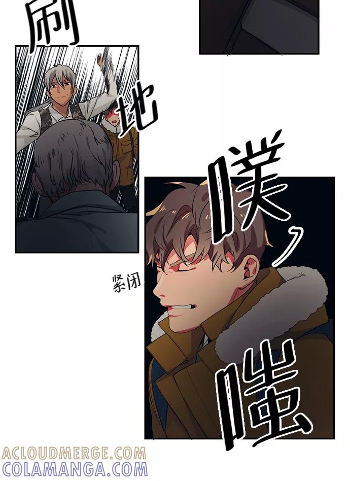 《弥矢岭》第73话 第11页