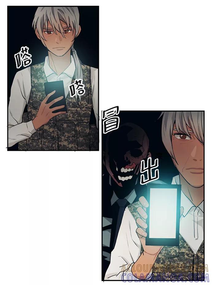 《弥矢岭》第73话 第7页