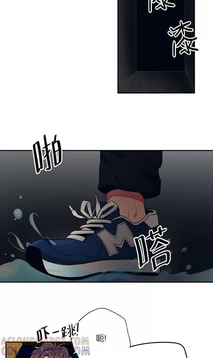 《弥矢岭》第73话 第3页