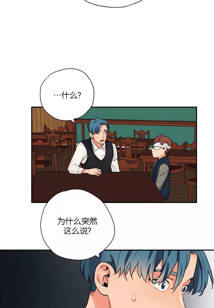 《弥矢岭》第73话 第34页
