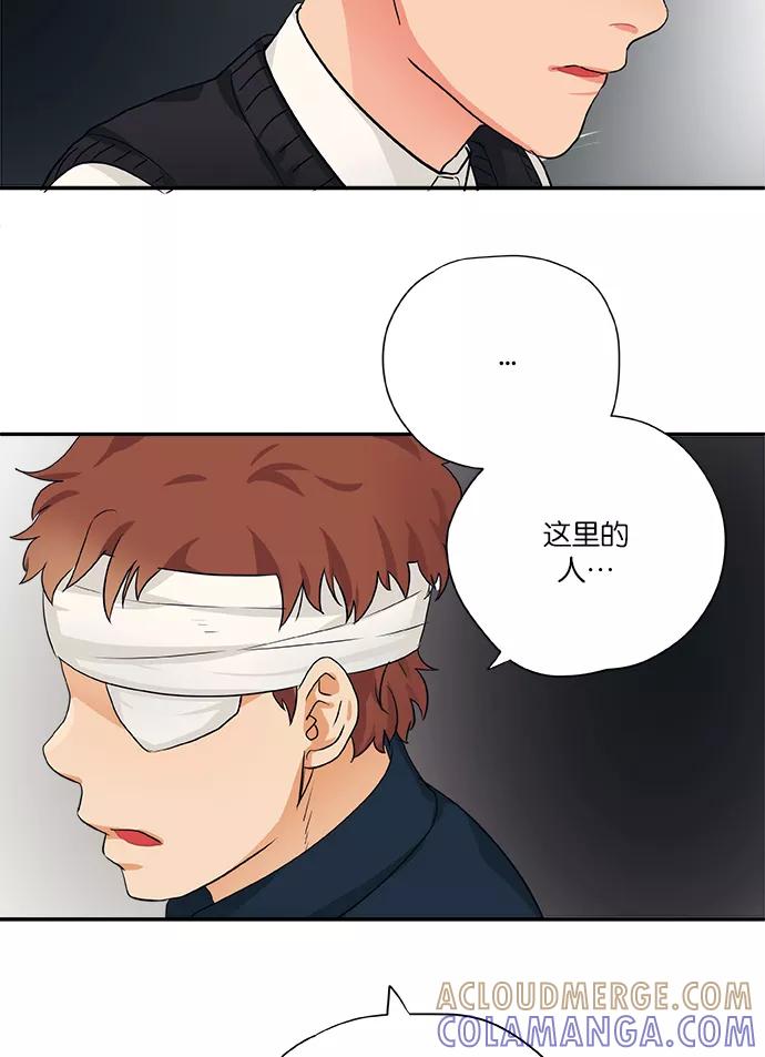《弥矢岭》第73话 第35页