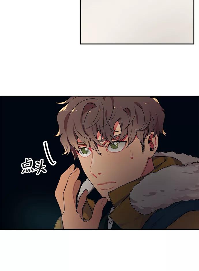 《弥矢岭》第73话 第6页