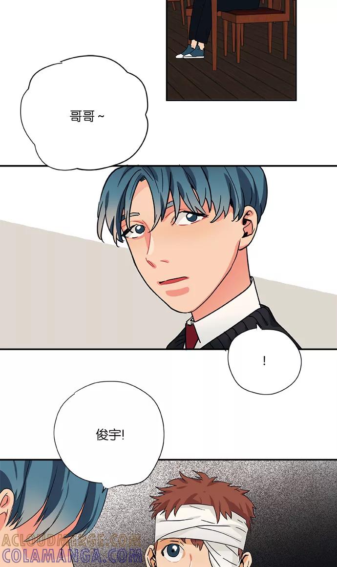 《弥矢岭》第73话 第31页