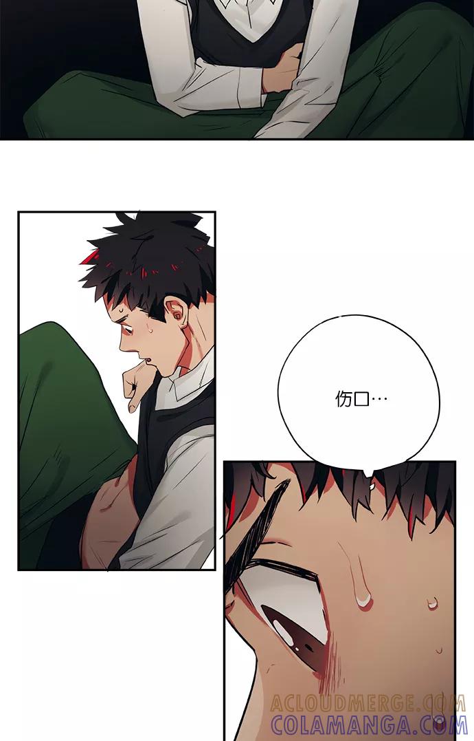 《弥矢岭》第74话 第27页