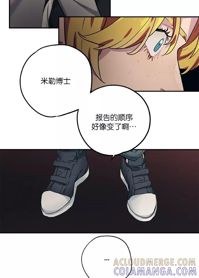 《弥矢岭》第74话 第33页