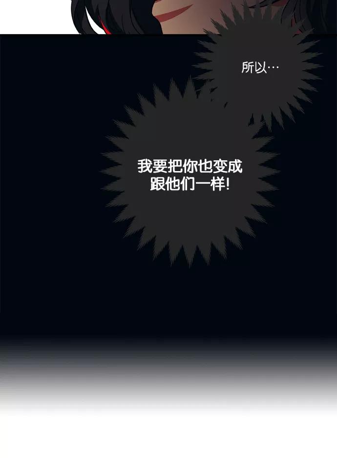 《弥矢岭》第74话 第16页