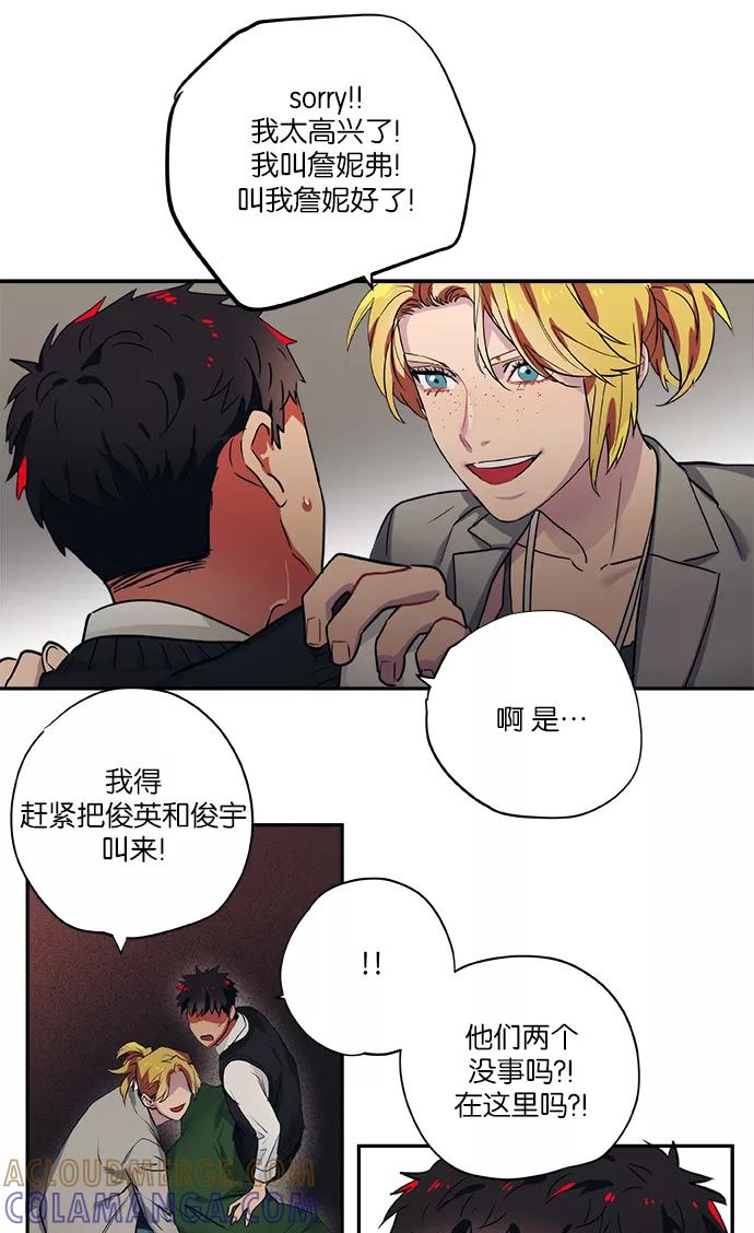 《弥矢岭》第74话 第31页