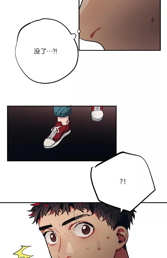 《弥矢岭》第74话 第28页
