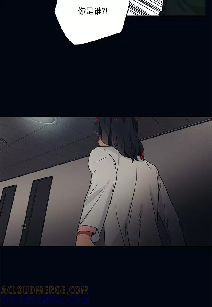 《弥矢岭》第74话 第5页