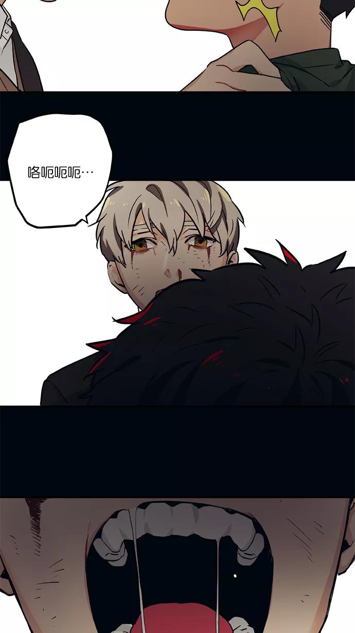 《弥矢岭》第74话 第22页