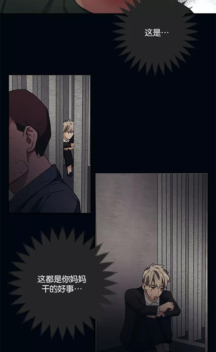 《弥矢岭》第74话 第14页
