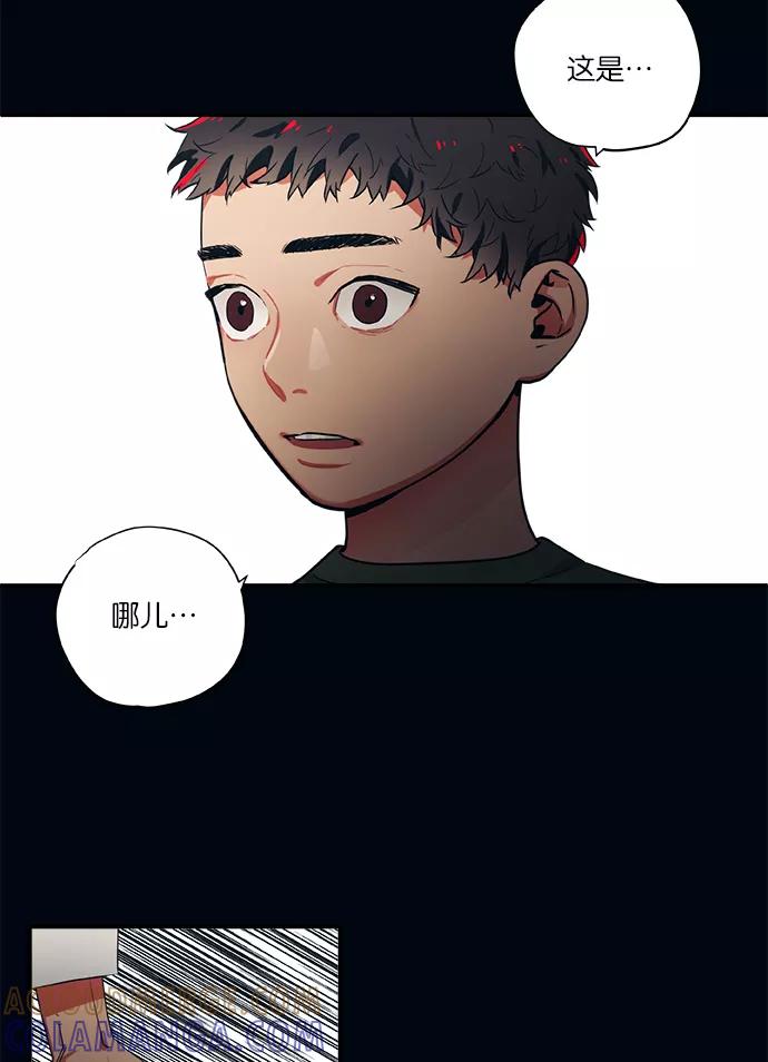 《弥矢岭》第74话 第3页