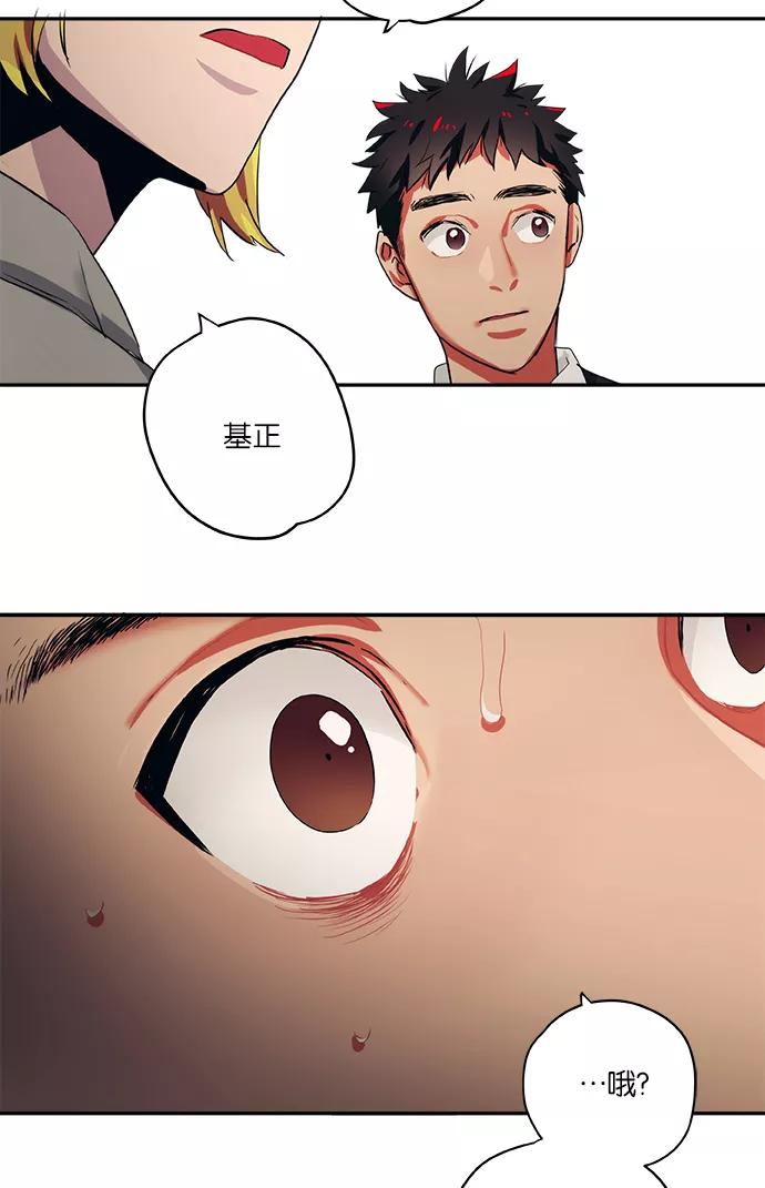 《弥矢岭》第74话 第34页