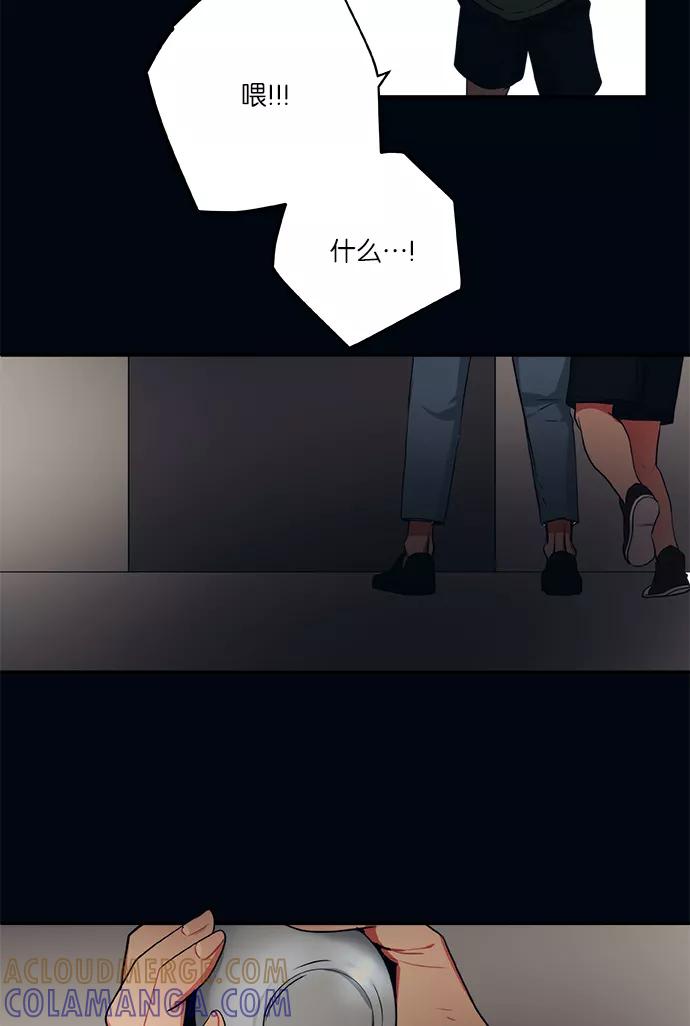 《弥矢岭》第74话 第7页