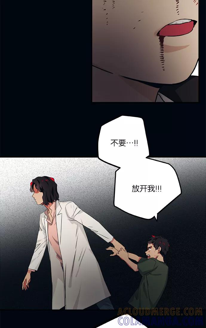 《弥矢岭》第74话 第19页