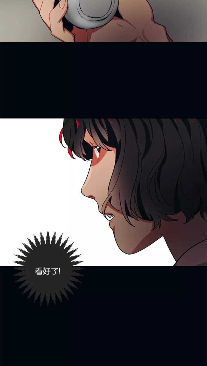 《弥矢岭》第74话 第8页