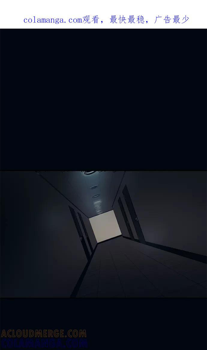 《弥矢岭》第74话 第1页