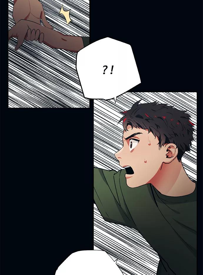 《弥矢岭》第74话 第4页