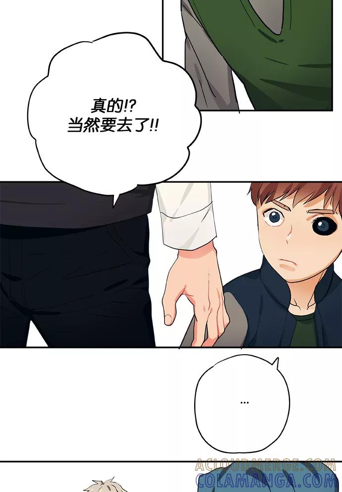 《弥矢岭》第75话 第33页