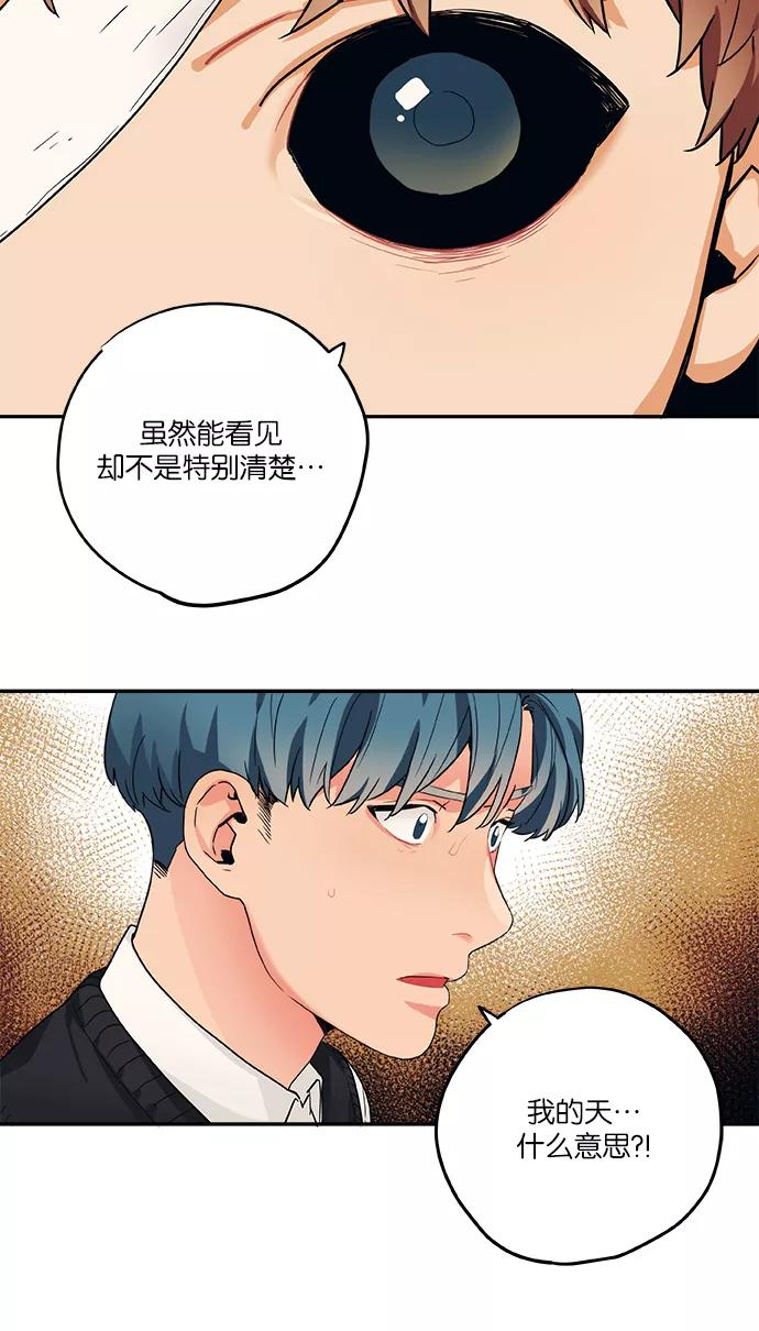 《弥矢岭》第75话 第22页