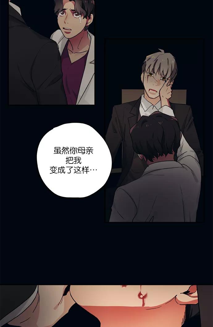 《弥矢岭》第75话 第12页