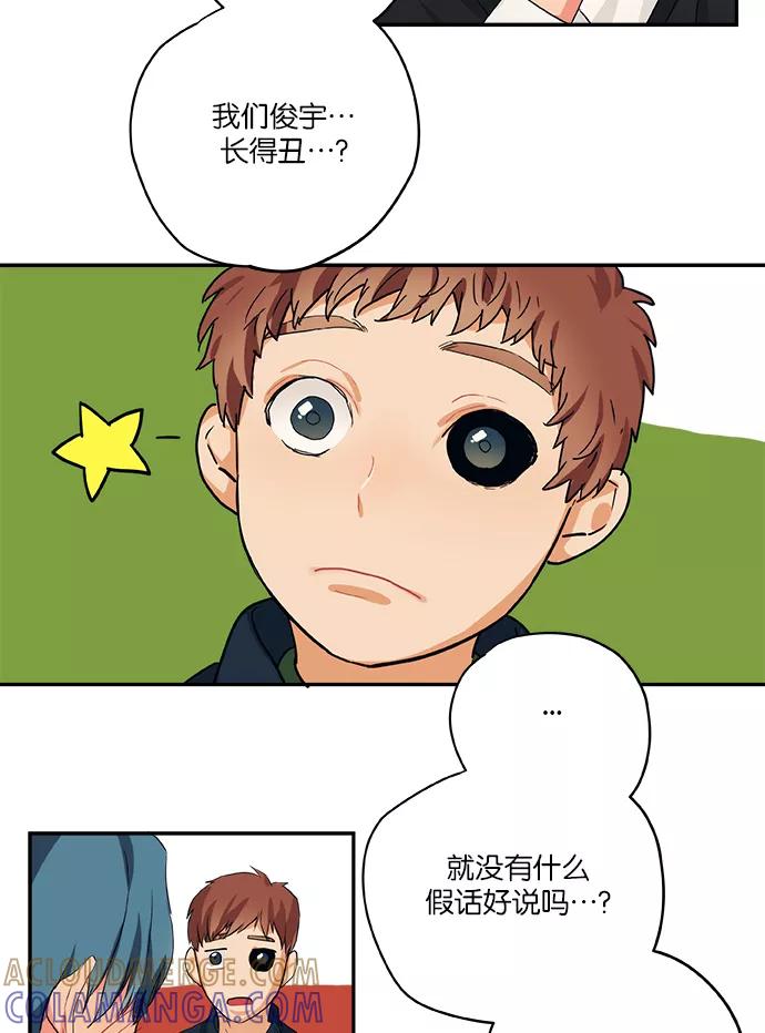 《弥矢岭》第75话 第27页