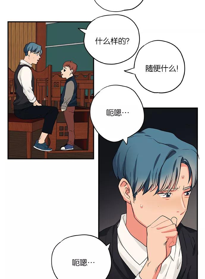 《弥矢岭》第75话 第26页