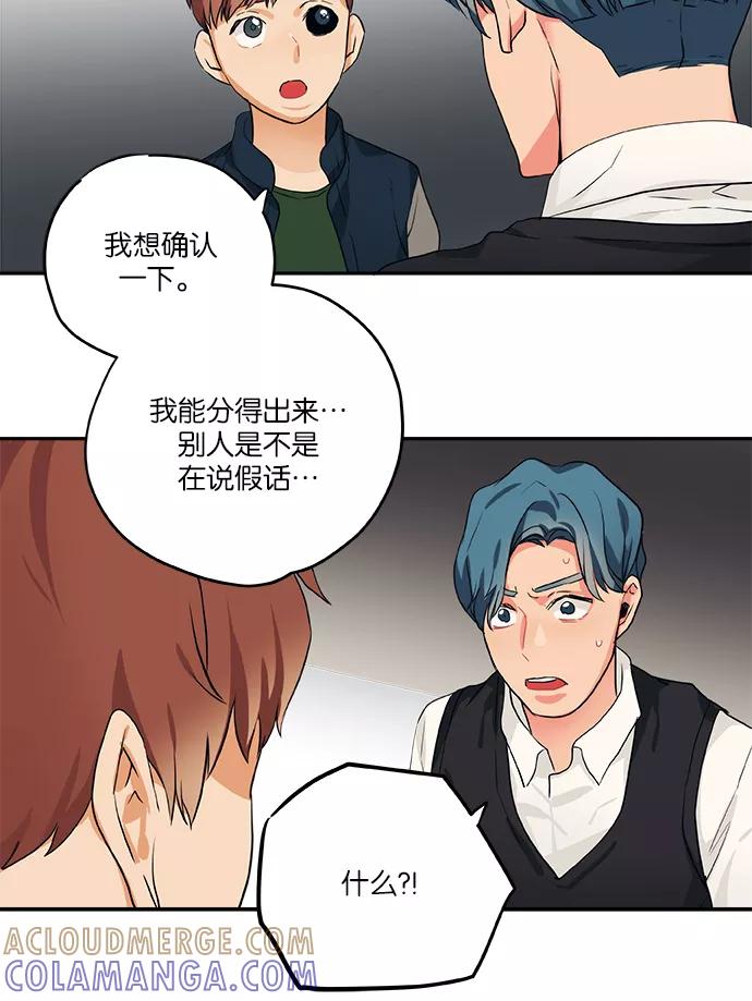 《弥矢岭》第75话 第29页