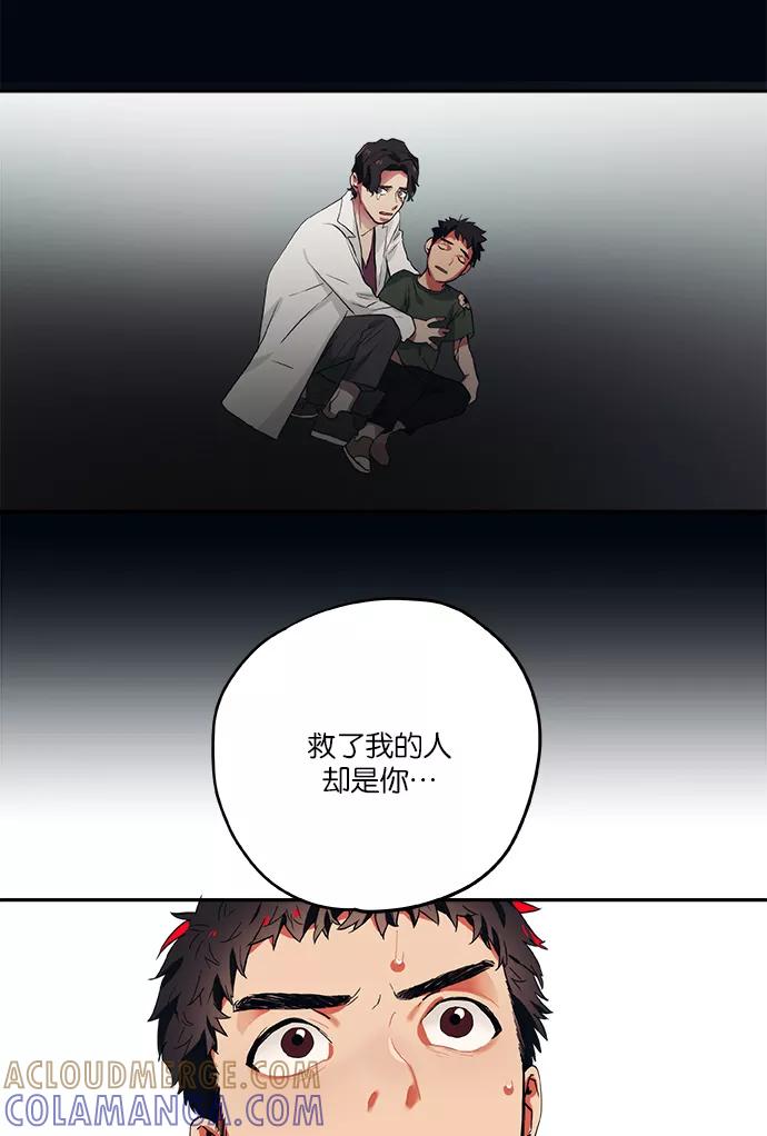 《弥矢岭》第75话 第17页