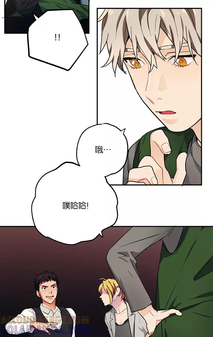 《弥矢岭》第75话 第9页