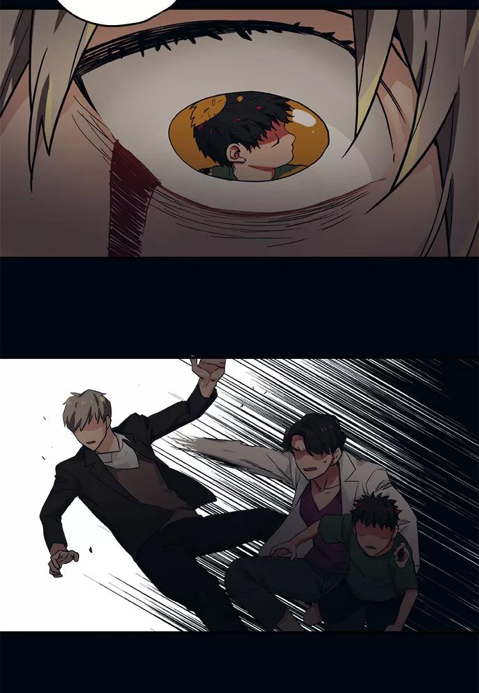 《弥矢岭》第75话 第14页