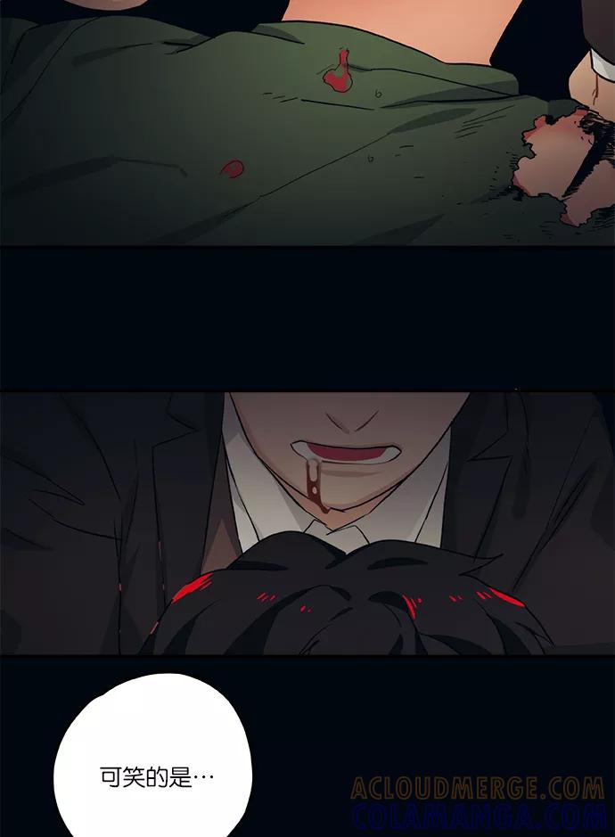 《弥矢岭》第75话 第13页