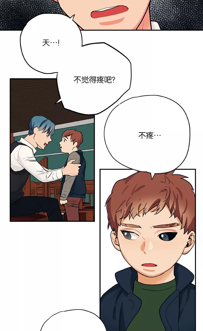 《弥矢岭》第75话 第24页