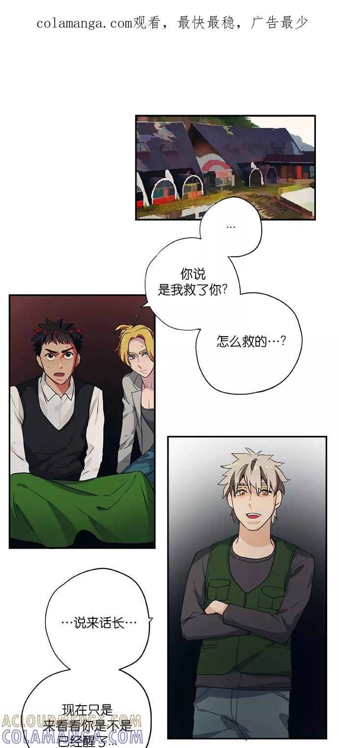 《弥矢岭》第76话 第1页
