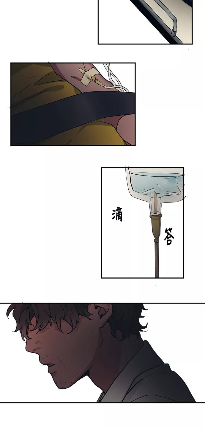 《弥矢岭》第77话 第10页